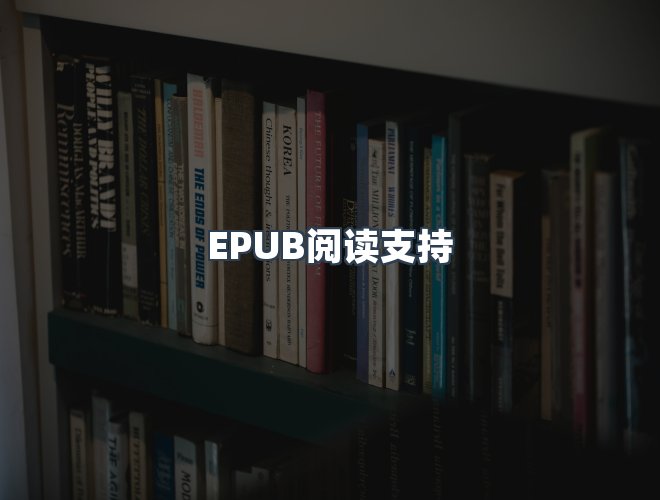 服务优势